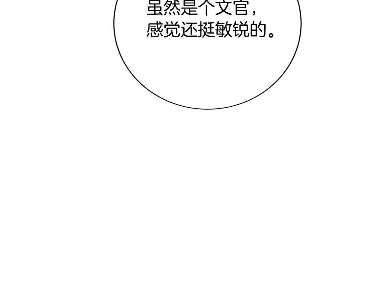 第142话 预感 第154页