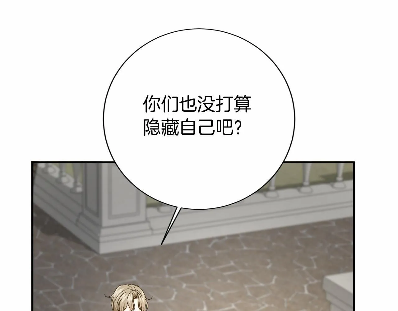 第142话 预感 第155页