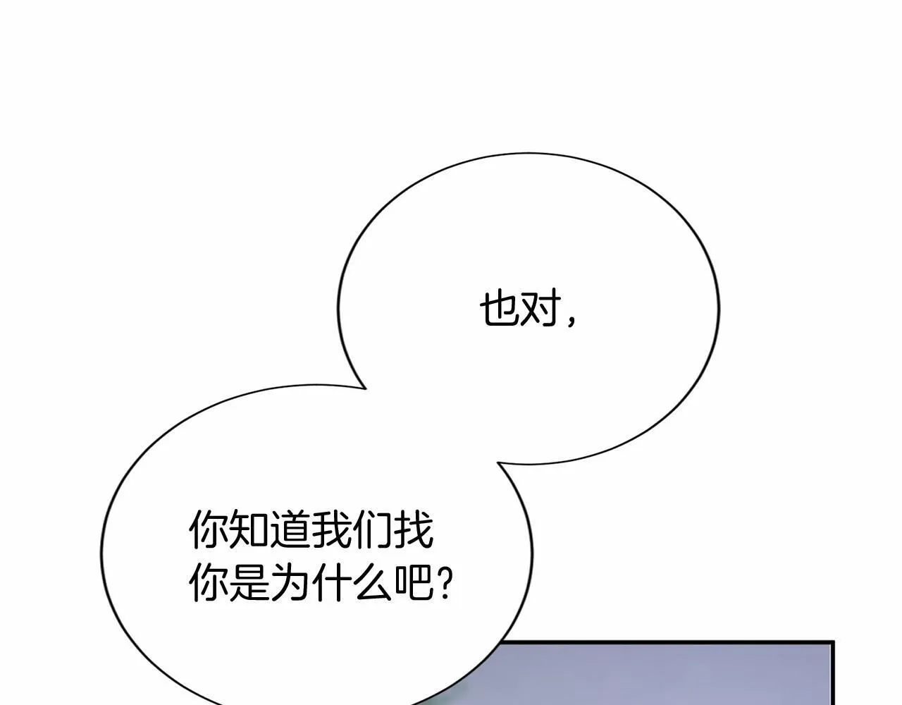 第142话 预感 第158页