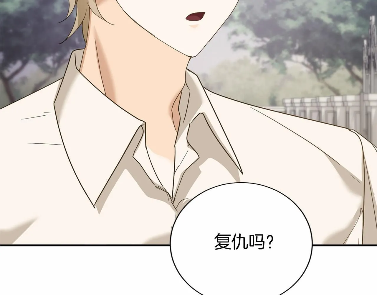 第142话 预感 第162页