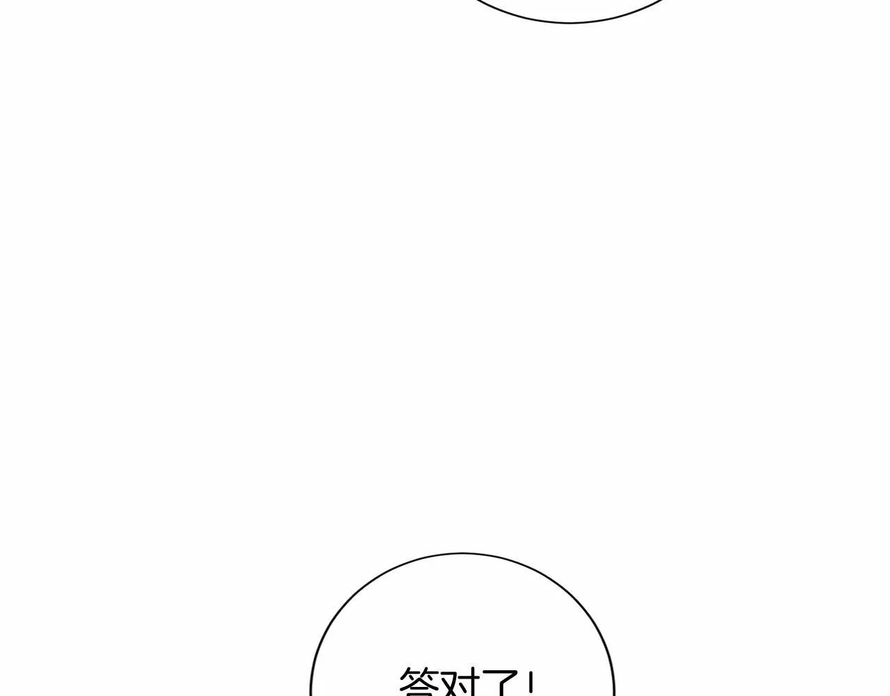 第142话 预感 第163页