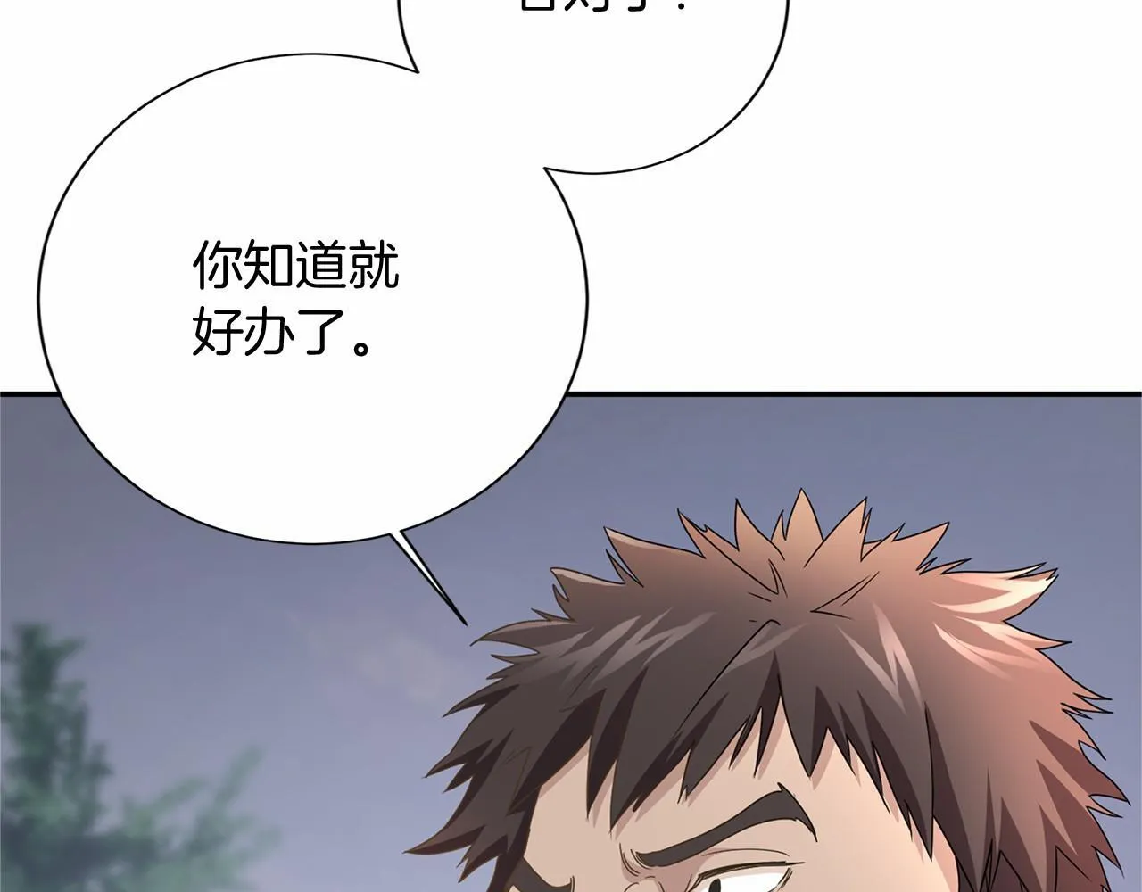 第142话 预感 第164页