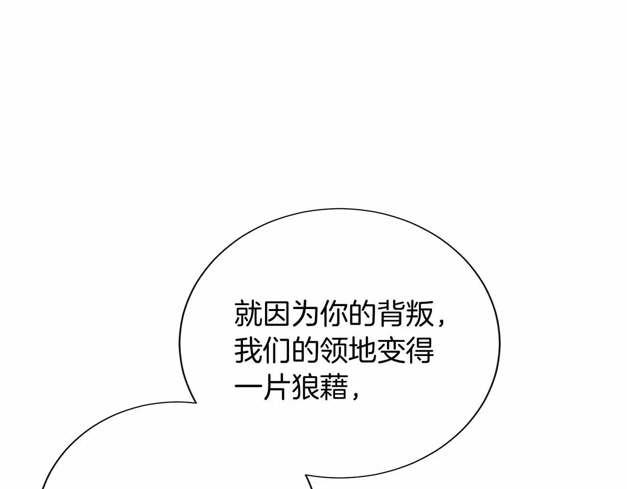 第142话 预感 第167页