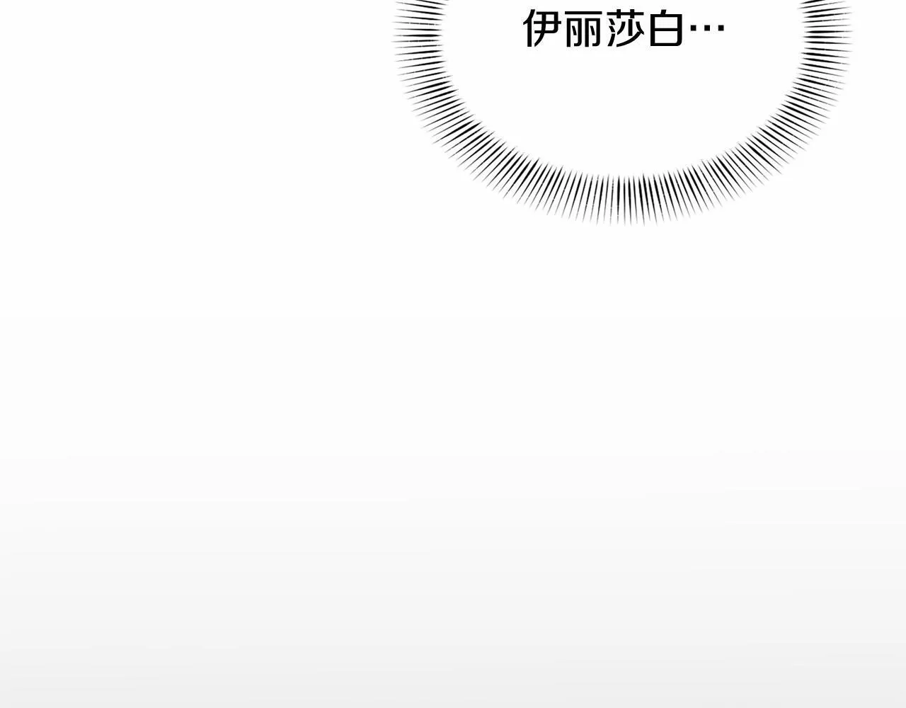 第142话 预感 第175页