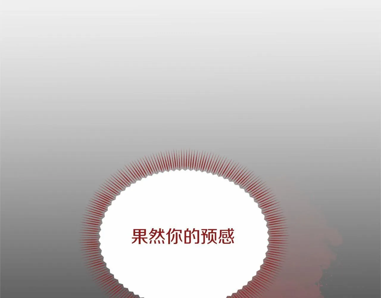 第142话 预感 第176页
