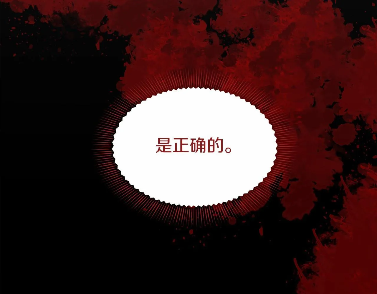 第142话 预感 第178页