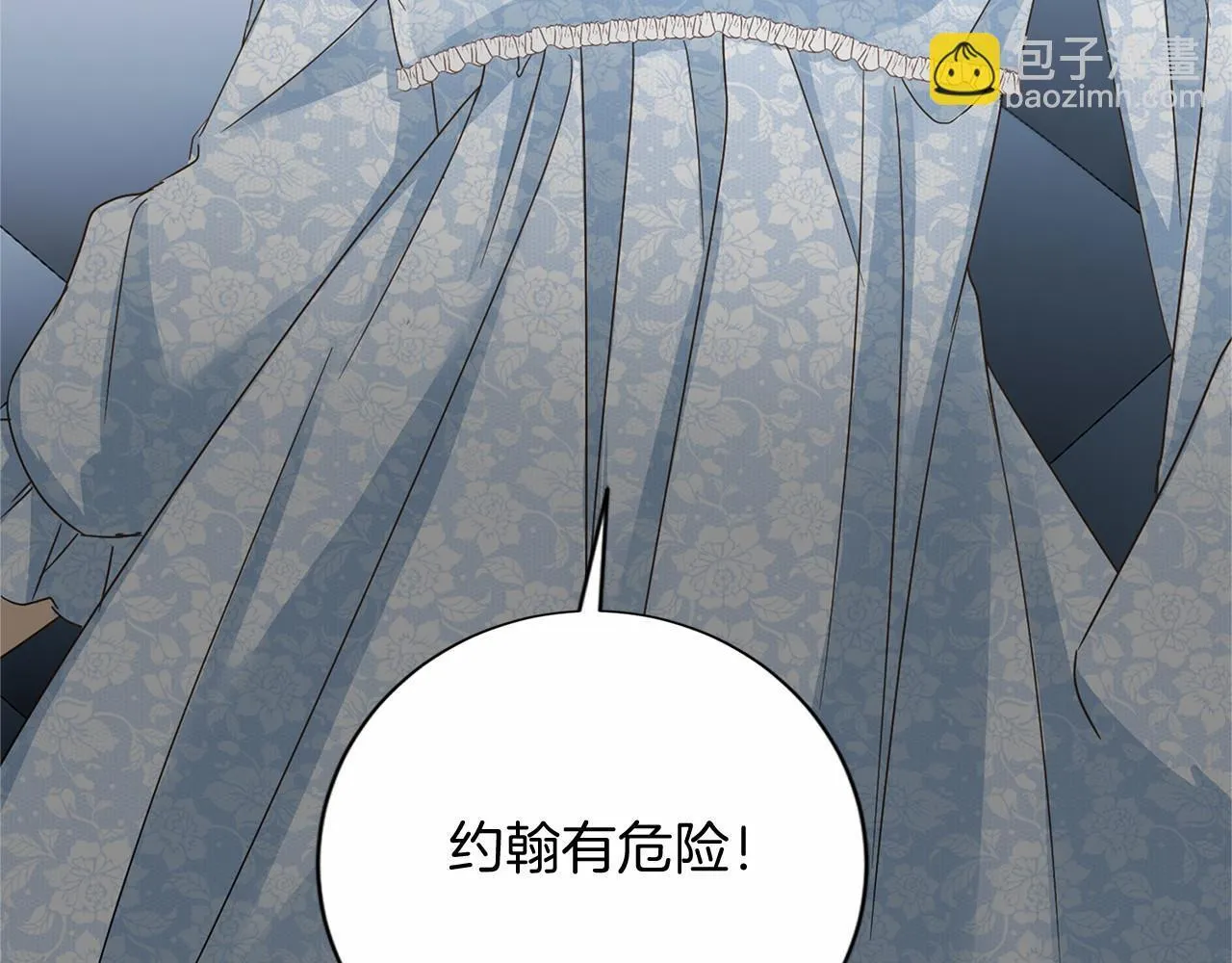 第143话 危险 第8页