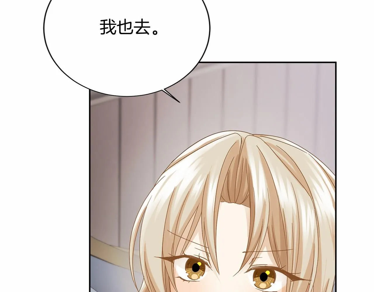 第143话 危险 第13页