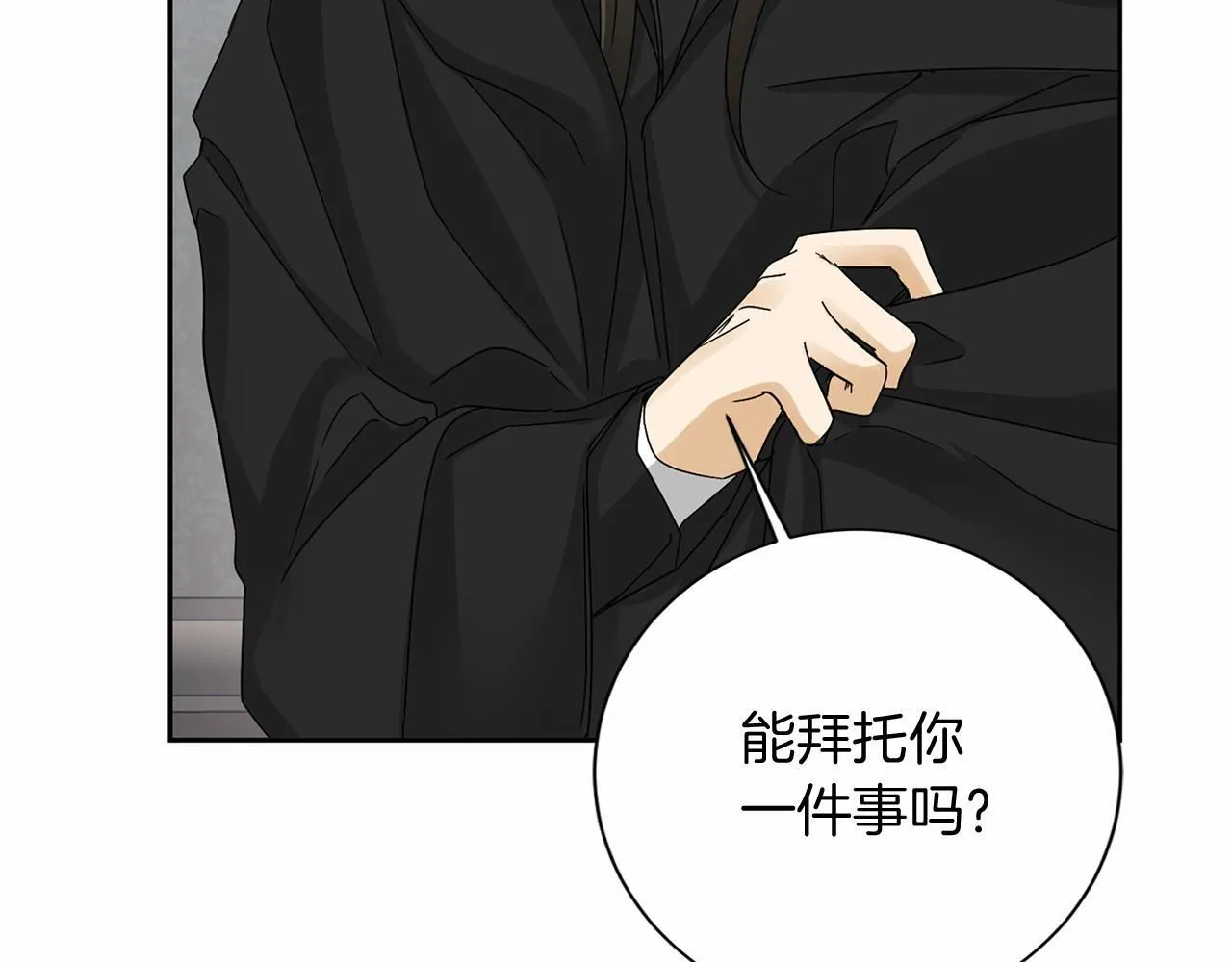 第143话 危险 第17页