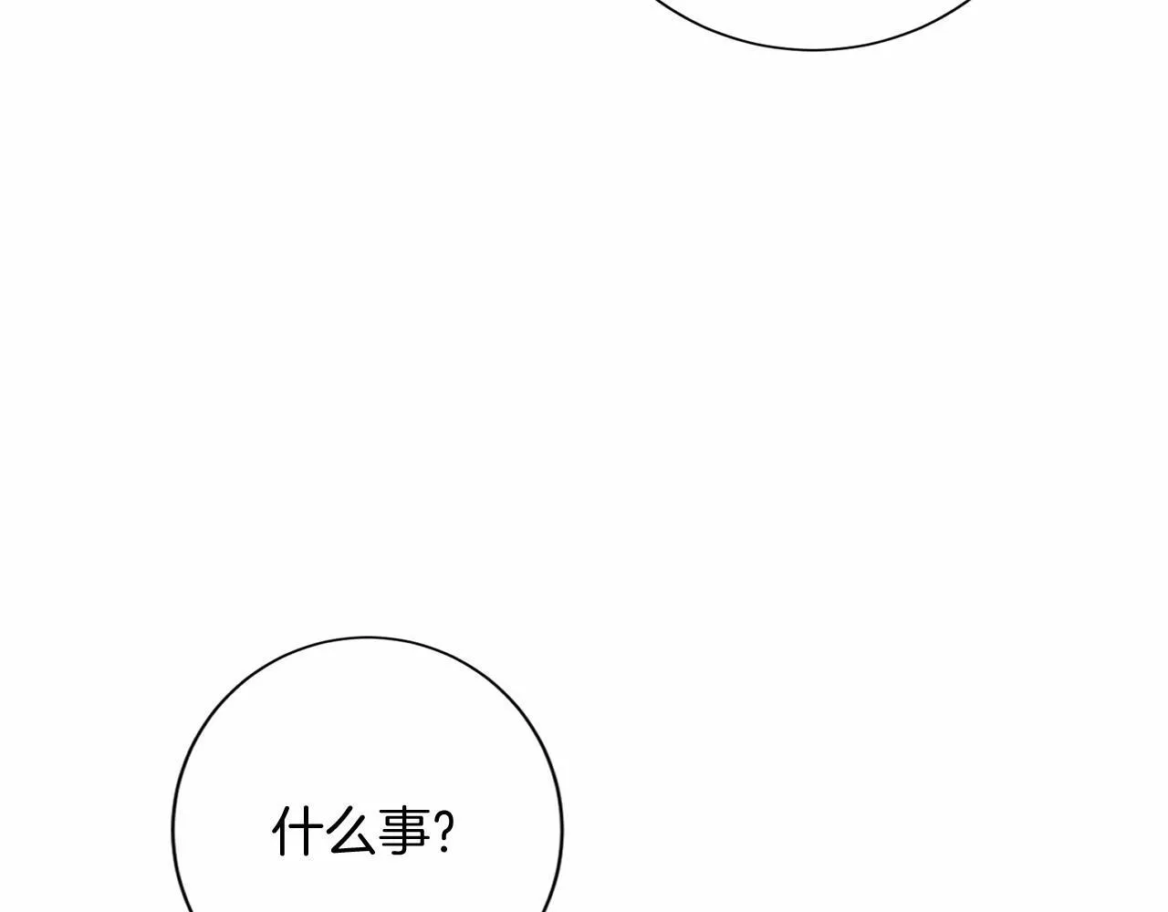 第143话 危险 第18页