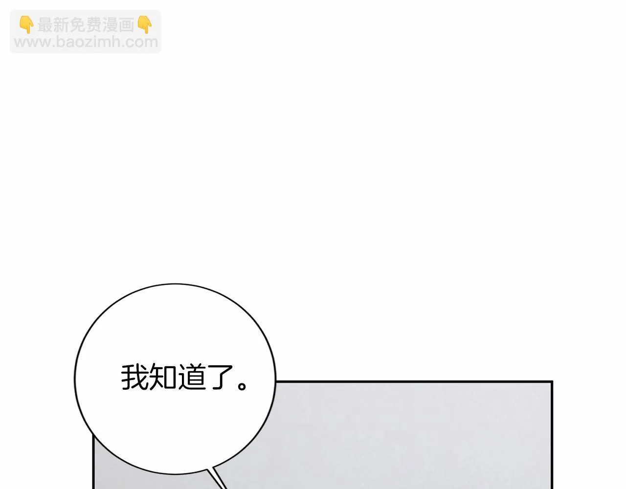 第143话 危险 第27页