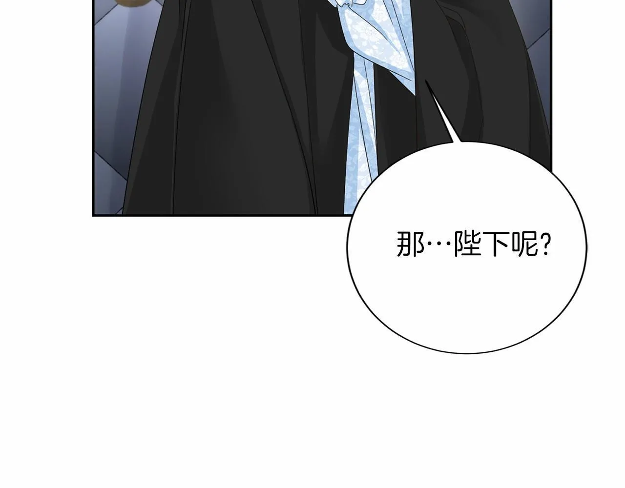 第143话 危险 第29页