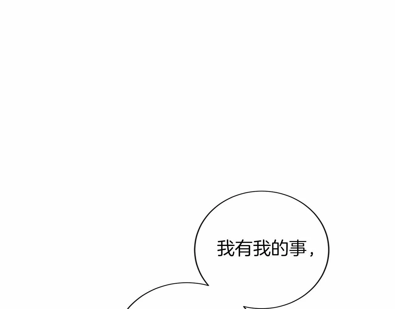 第143话 危险 第30页