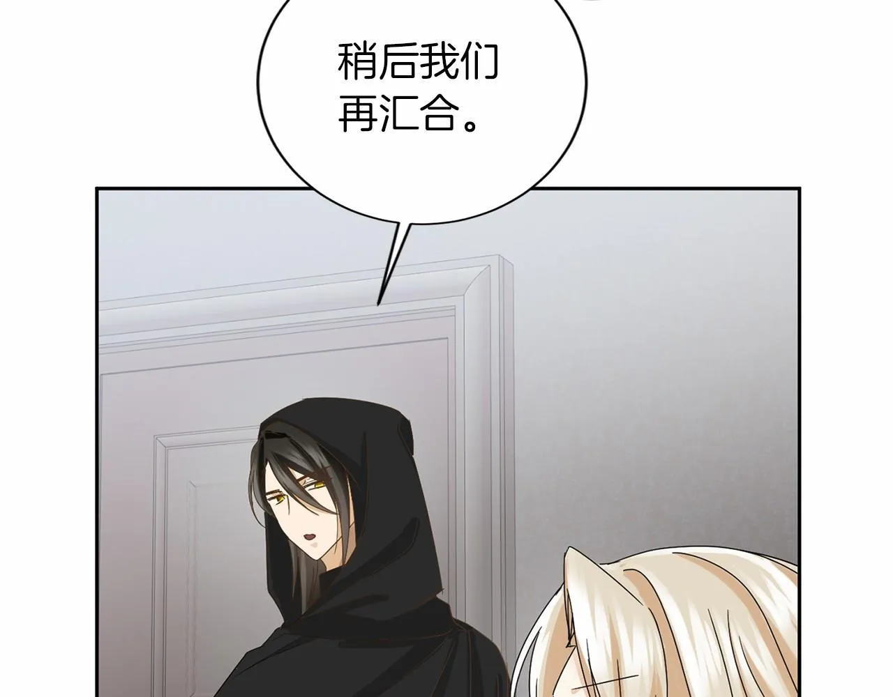 第143话 危险 第31页