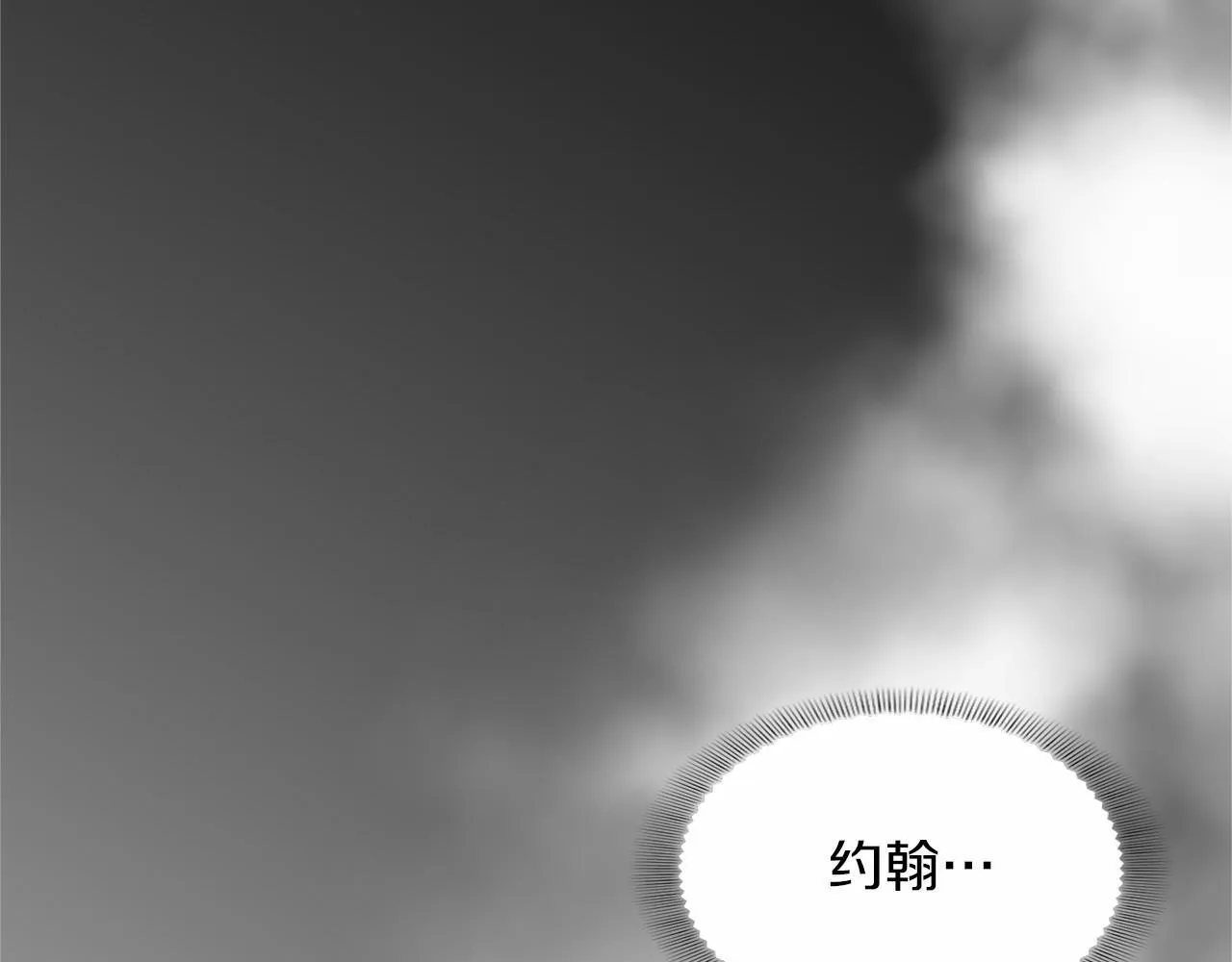 第143话 危险 第36页