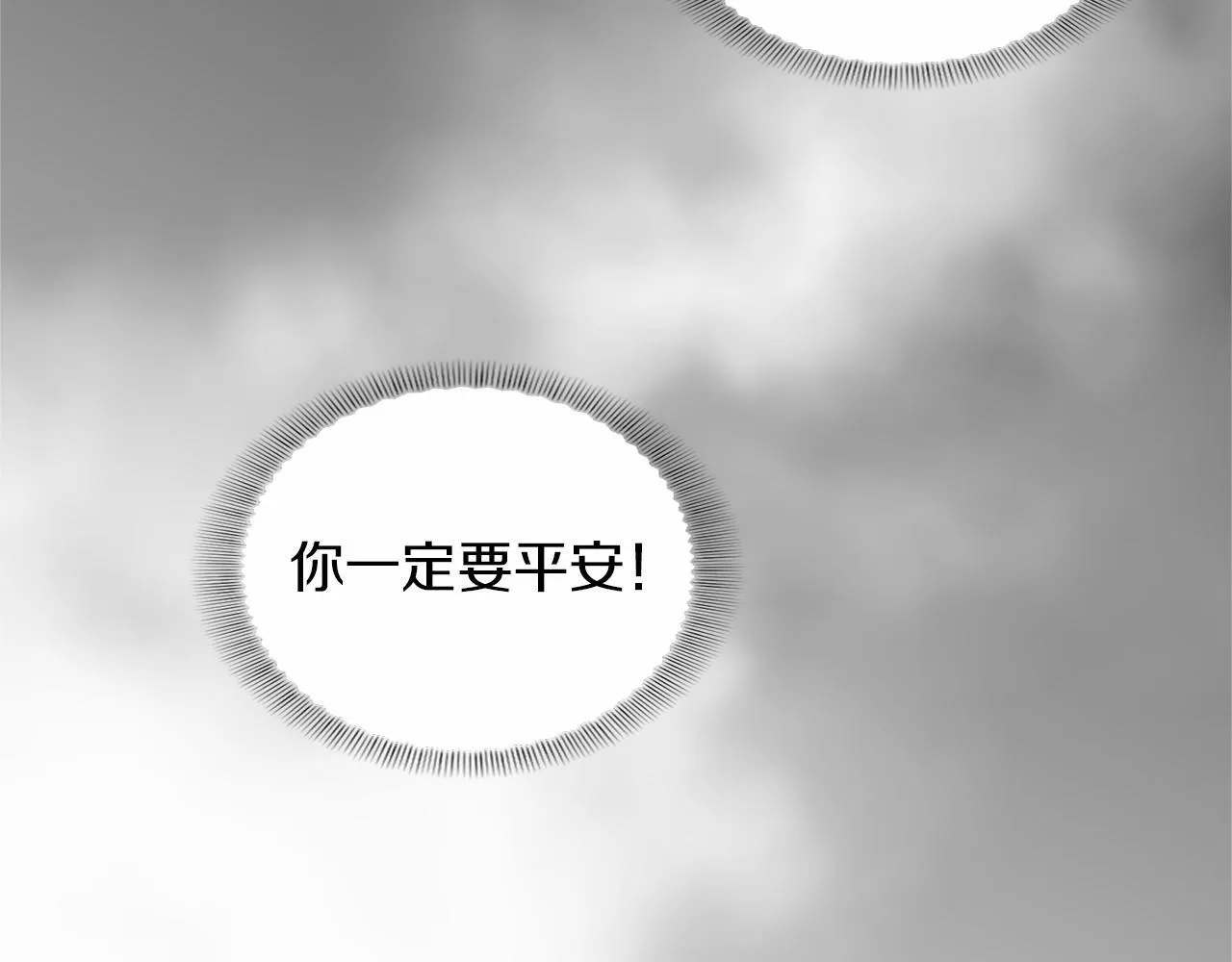 第143话 危险 第37页