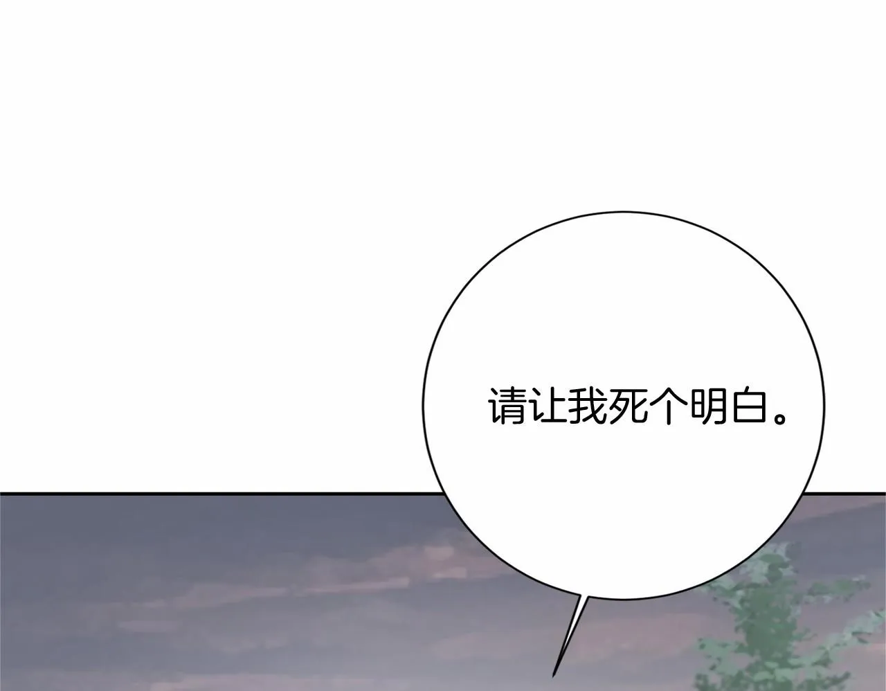 第143话 危险 第50页