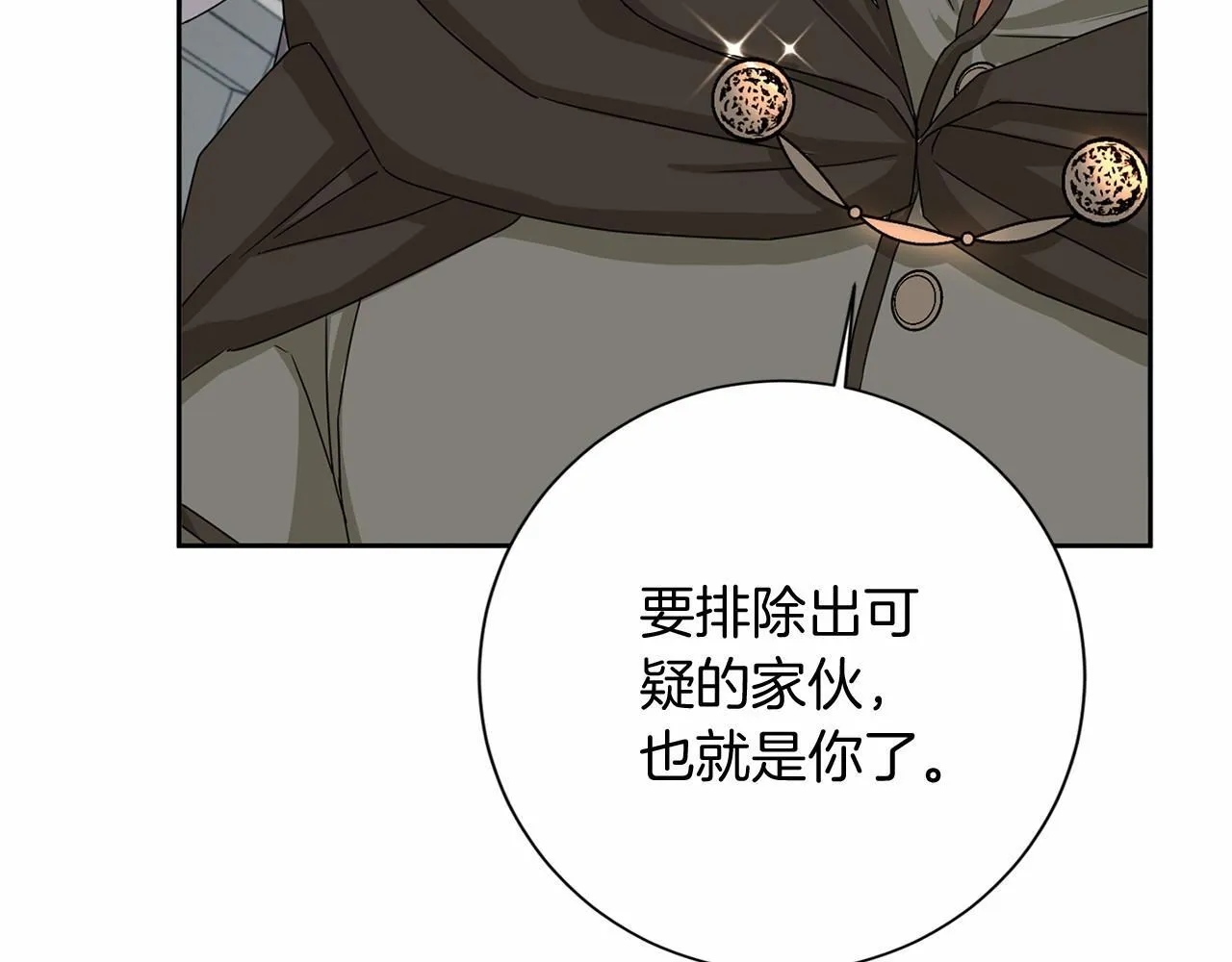 第143话 危险 第56页