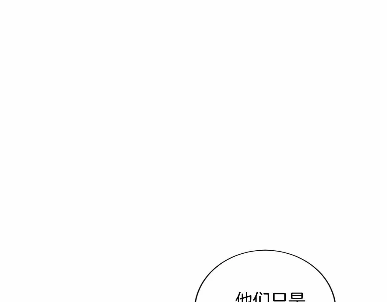 第143话 危险 第58页
