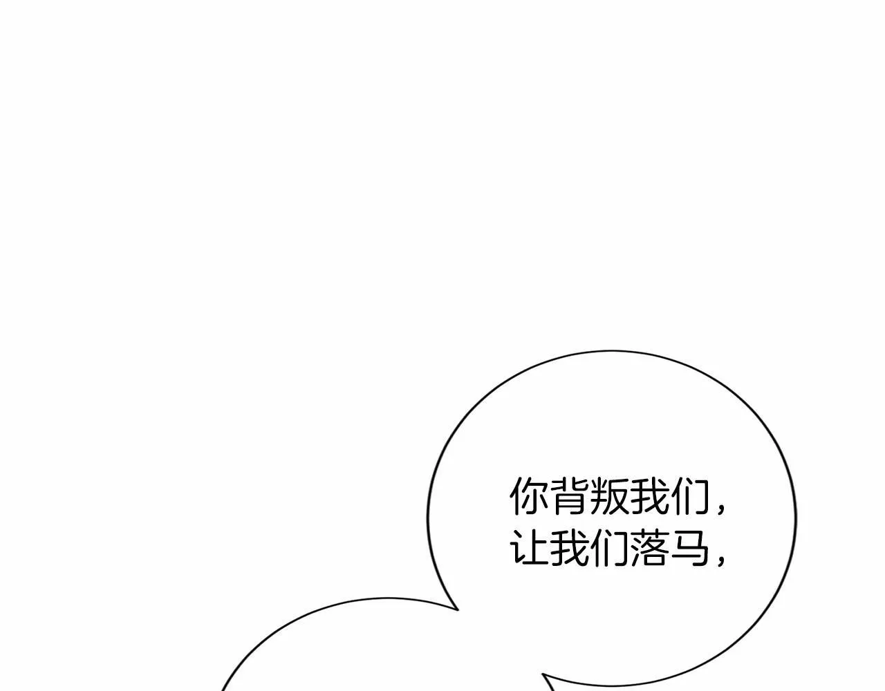 第143话 危险 第67页
