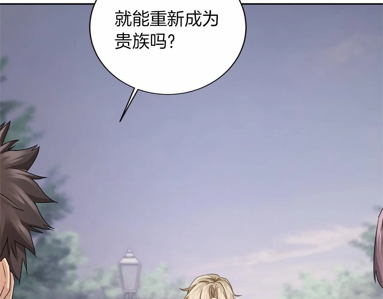 第143话 危险 第68页