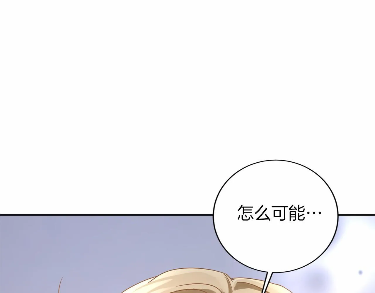 第143话 危险 第72页