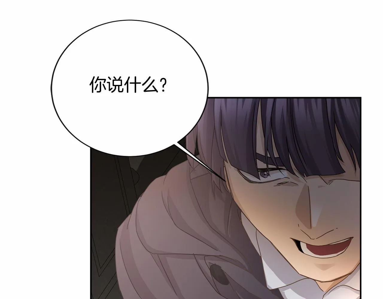 第143话 危险 第83页