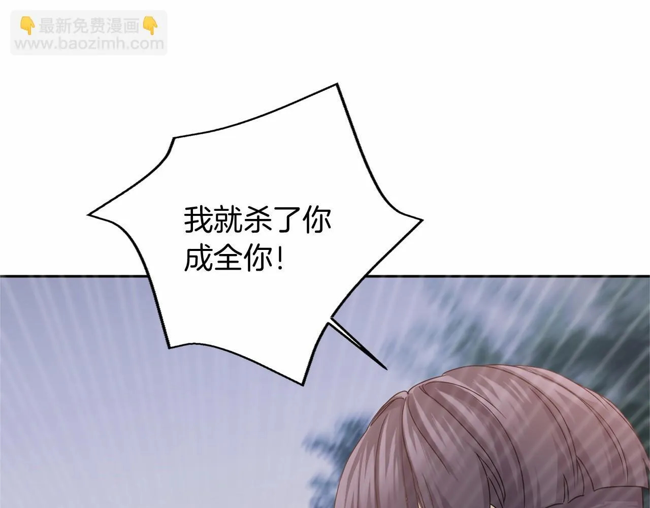 第143话 危险 第86页