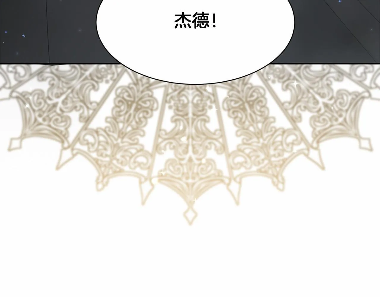 第143话 危险 第99页