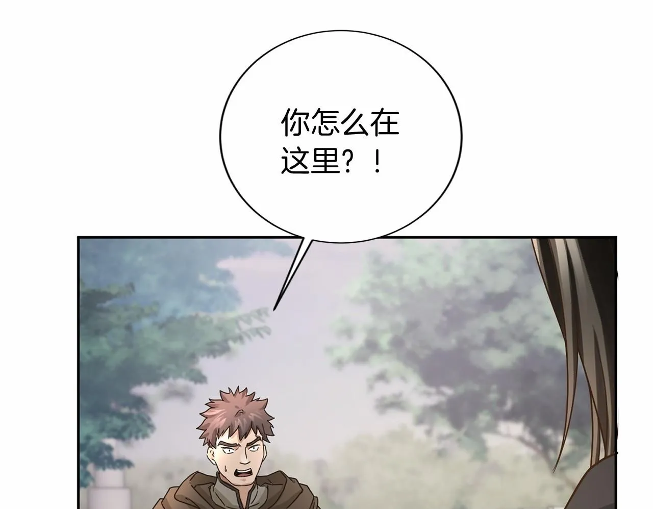 第143话 危险 第100页