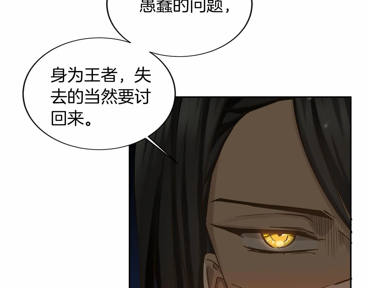 第143话 危险 第103页