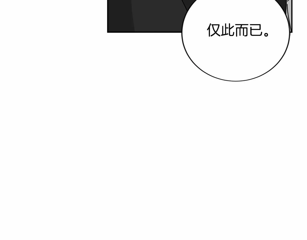 第143话 危险 第105页