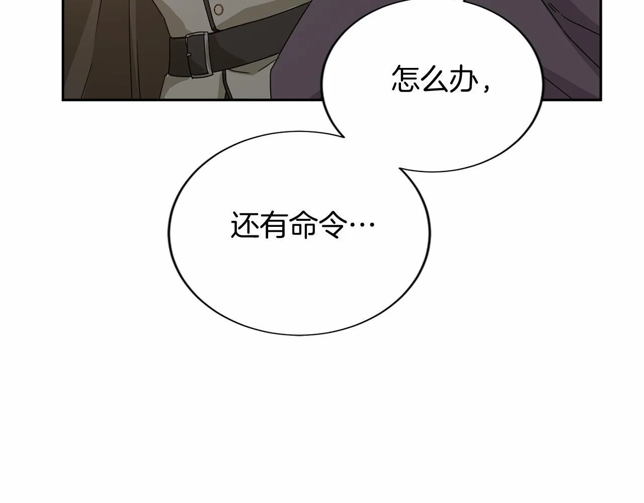 第143话 危险 第108页