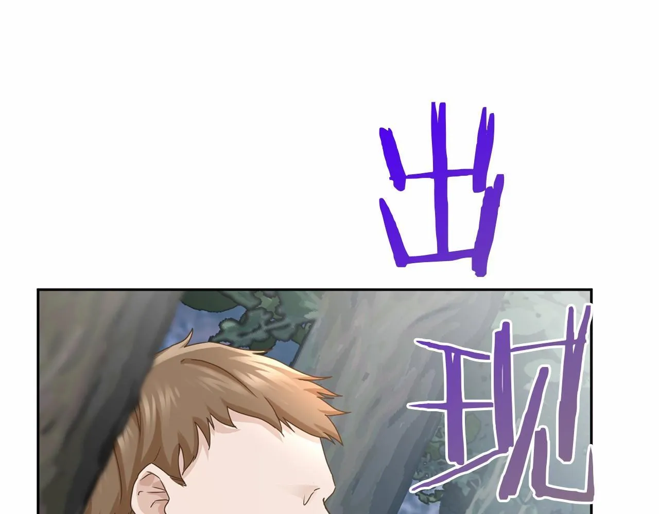 第143话 危险 第109页