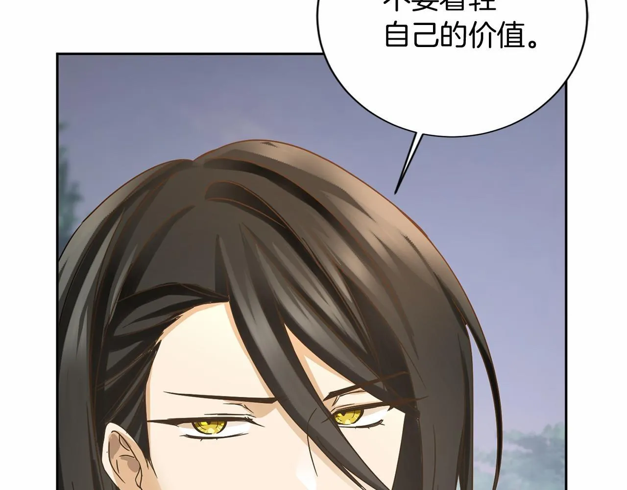 第143话 危险 第121页