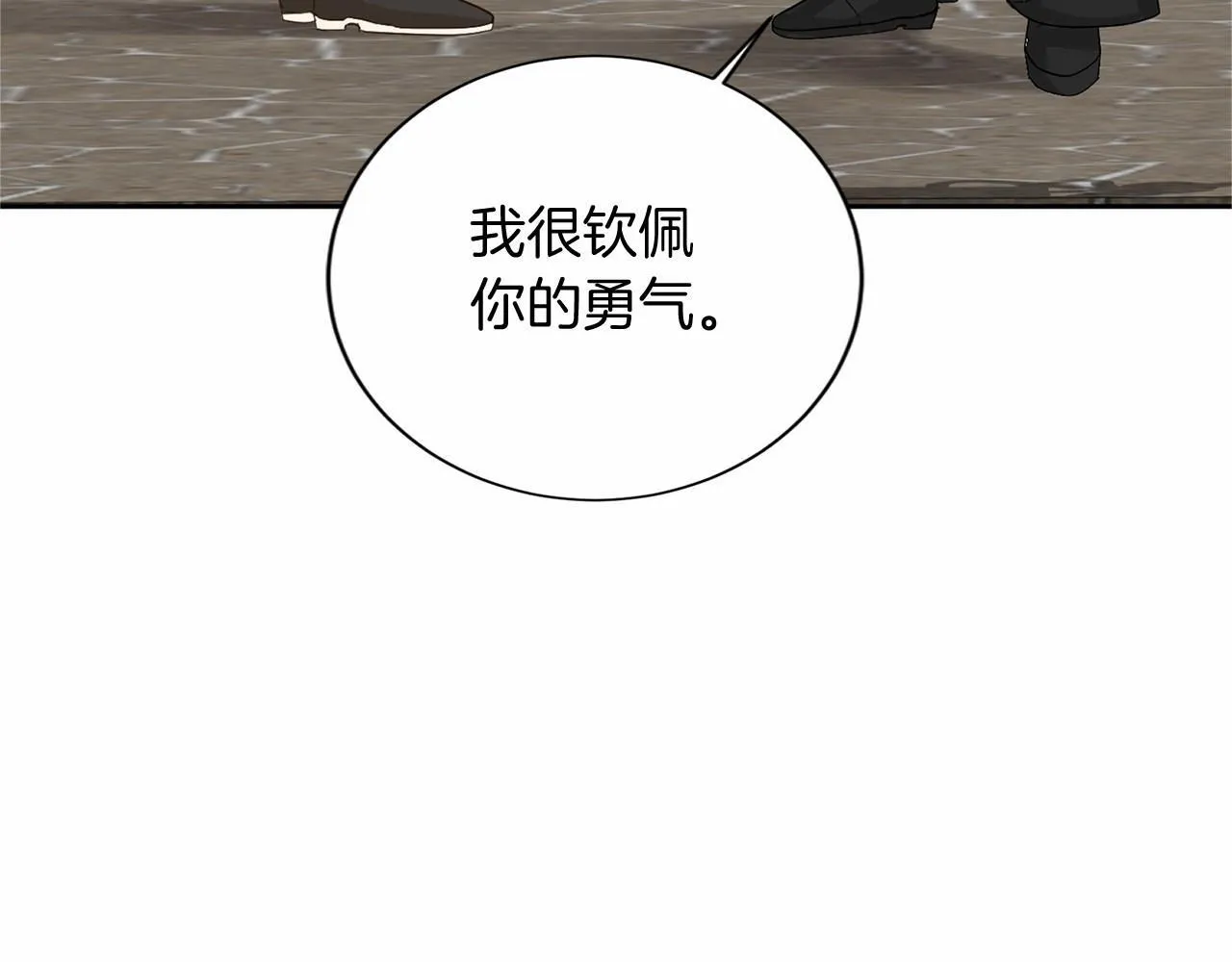 第143话 危险 第126页