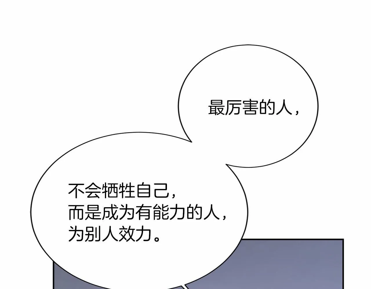 第143话 危险 第130页