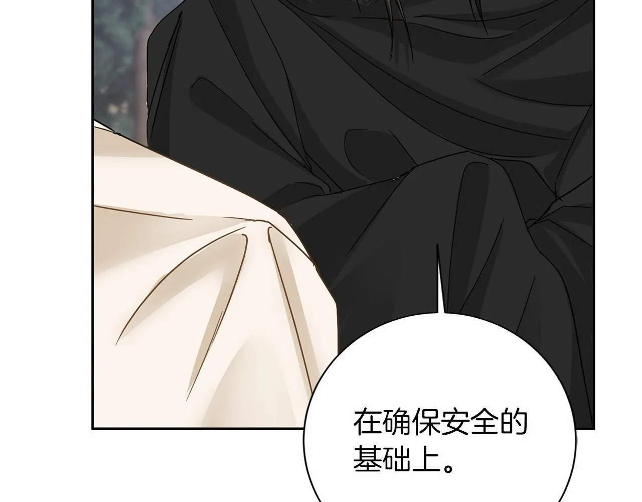 第143话 危险 第132页