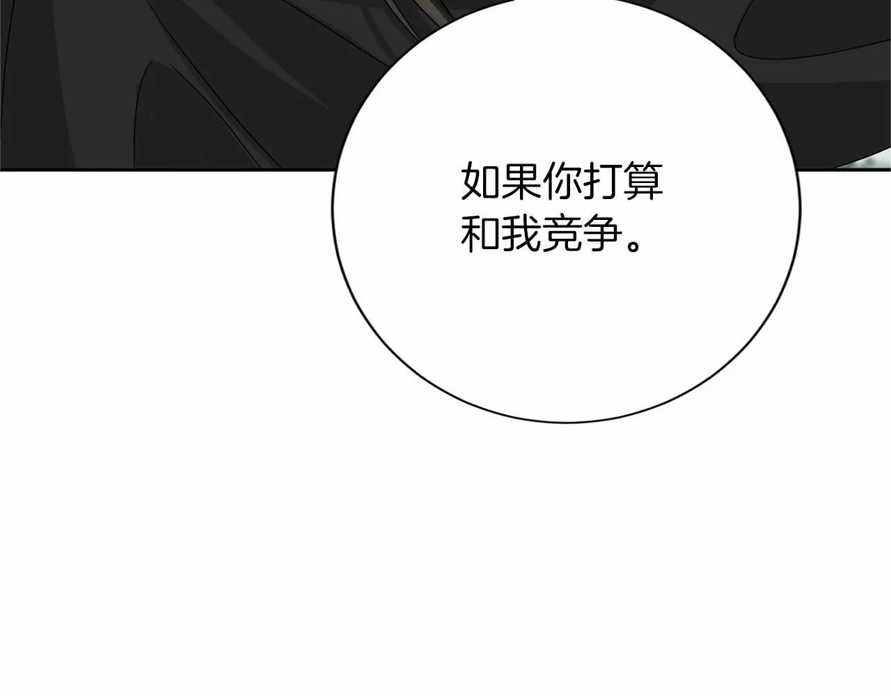 第143话 危险 第136页