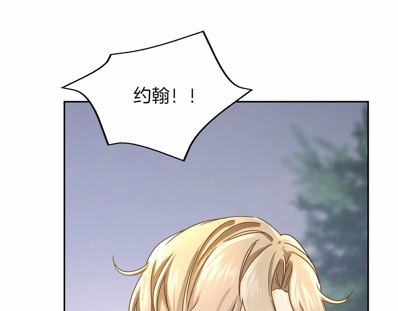 第143话 危险 第140页