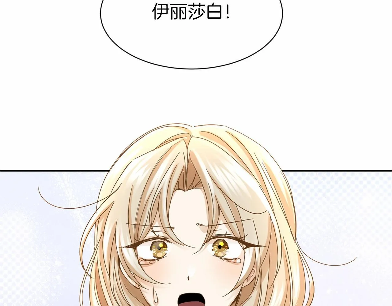 第143话 危险 第145页