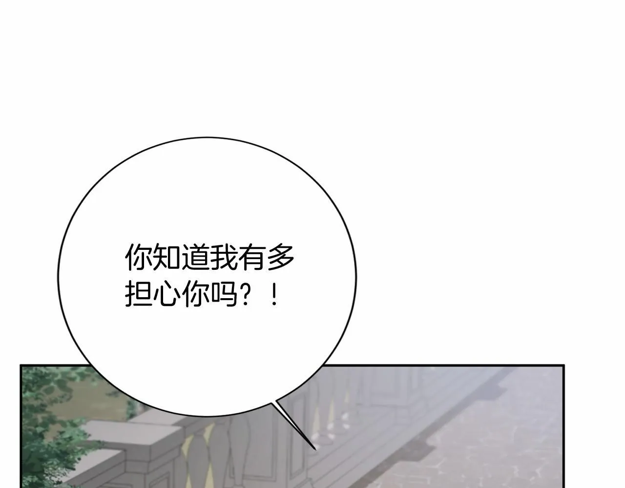 第143话 危险 第148页