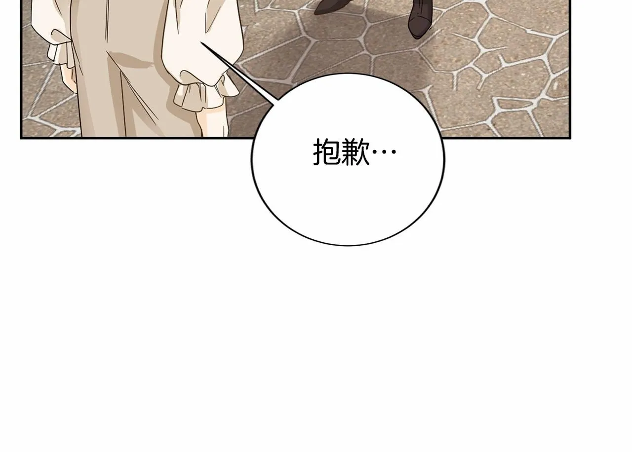 第143话 危险 第150页