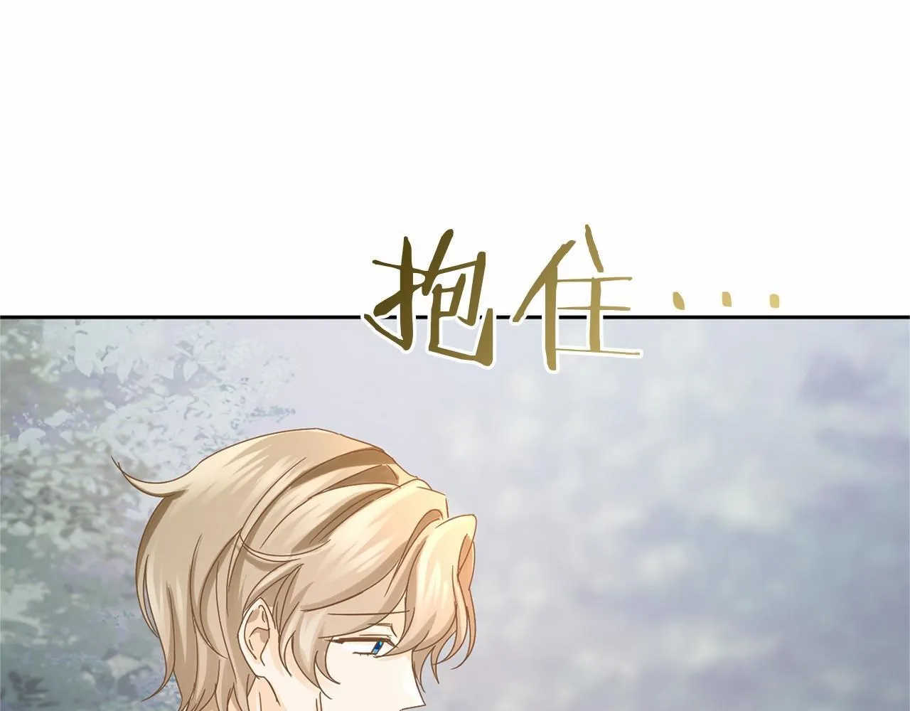 第143话 危险 第161页
