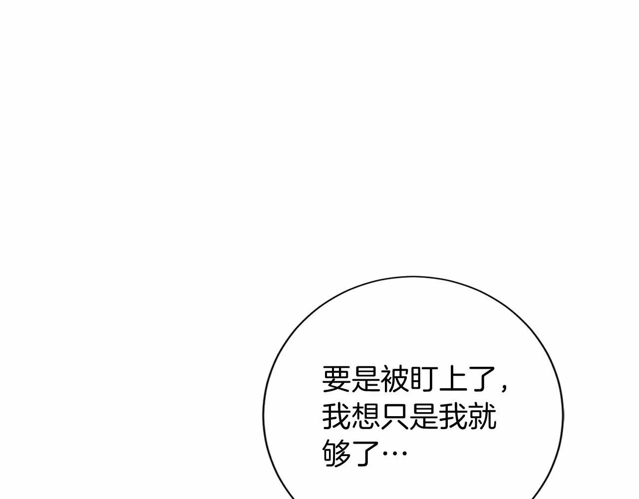 第143话 危险 第163页