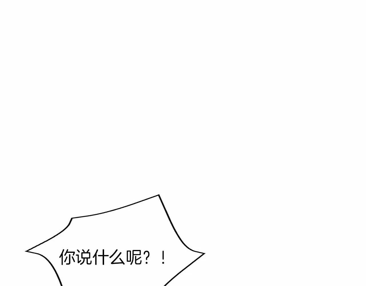 第143话 危险 第166页