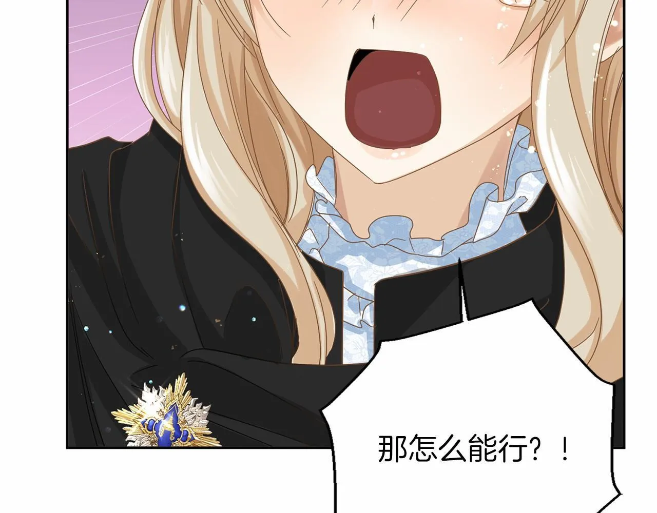 第143话 危险 第168页