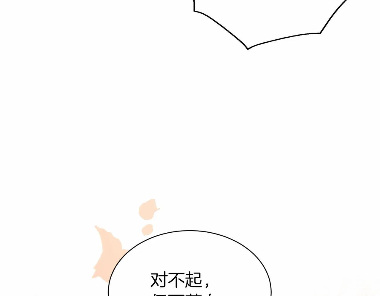 第143话 危险 第169页
