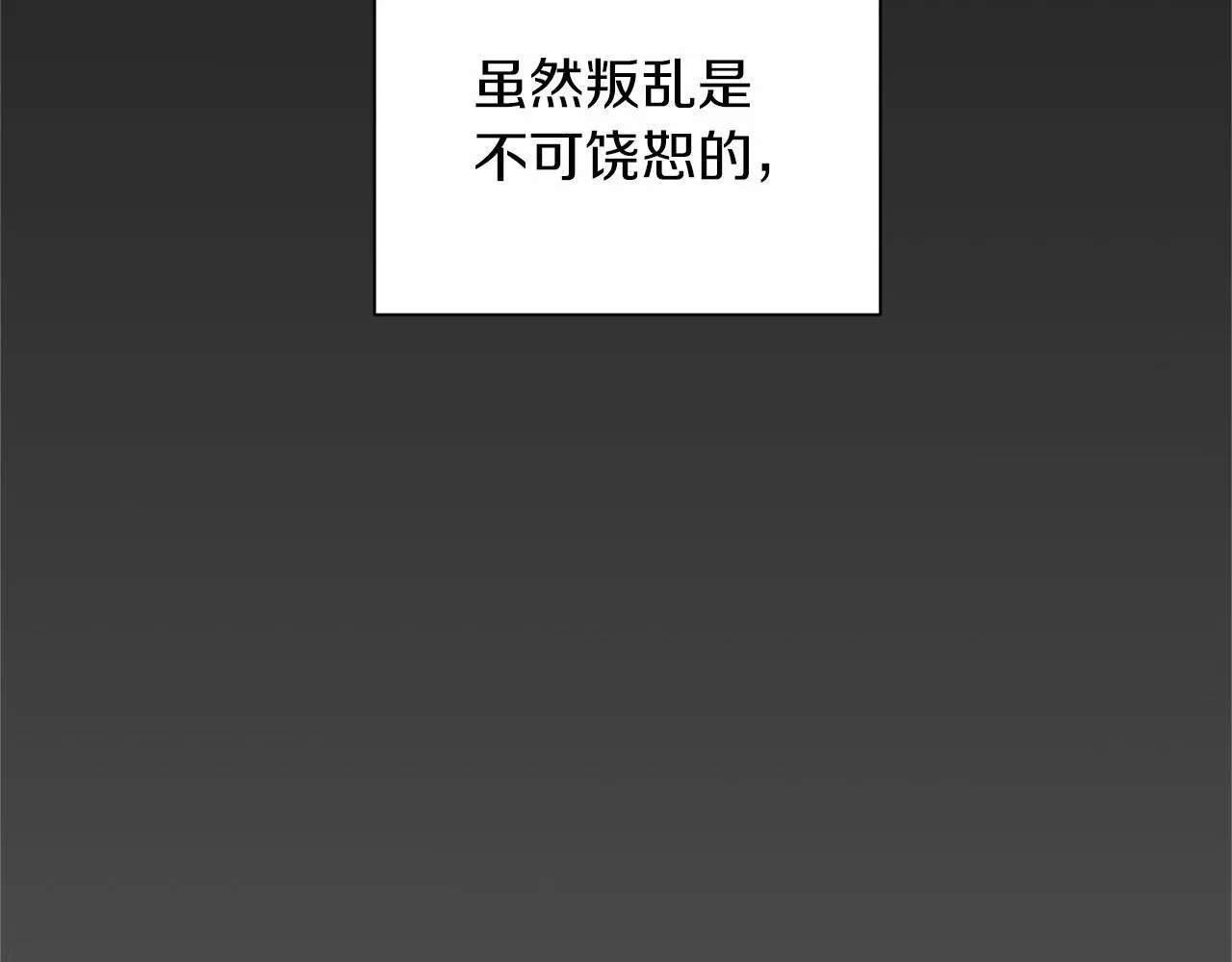 第143话 危险 第176页