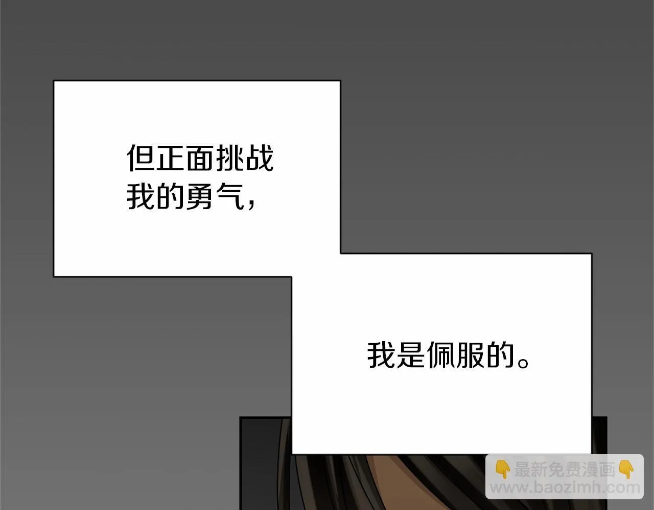 第143话 危险 第177页